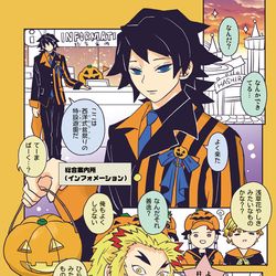 This is a pixiv picture whose title is 【鬼滅の刃】義勇さんたちのほのぼのまんがほかまとめ.