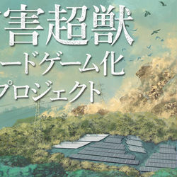 This is a pixiv picture whose title is 有害超獣対応研修シミュレーター(仮).