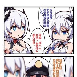 This is a pixiv picture whose title is 舰长来了3-千倍世界第一可爱.