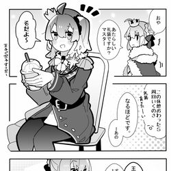 This is a pixiv picture whose title is かるいカルデア その１４８.