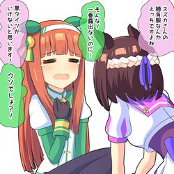 This is a pixiv picture whose title is なかよしスペスズ.