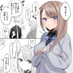 This is a pixiv picture whose title is 彼女がいる女の子にナンパしちゃった男.