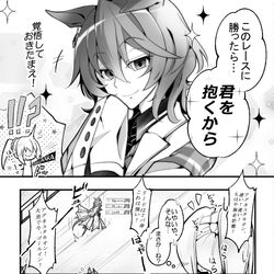 This is a pixiv picture whose title is レースに勝ったら抱くから(タキモル♀️).