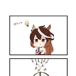 This is a pixiv picture whose title is ウマ娘わくわく4コマまんが「閃きシステム」.