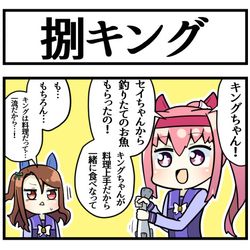 This is a pixiv picture whose title is 魚をさばくキング.