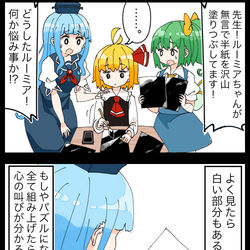 This is a pixiv picture whose title is 【四コマ】ルーミアの心の叫びを聞いた気がしたけーね先生の四コマ.