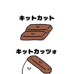 This is a pixiv picture whose title is no.1463 『 キットカッツォ 』.