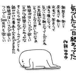 This is a pixiv picture whose title is 時間が足りない.