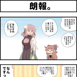 This is a pixiv picture whose title is あの理論が幻想入り.
