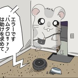 This is a pixiv picture whose title is ひまわりのタネをほとんどルンバに吸われたこうしくん.