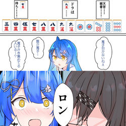 This is a pixiv picture whose title is 「麻雀っていつもそうですよね…！」.