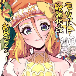 This is a pixiv picture whose title is モーツァルト獣神化改おめでとう～！.