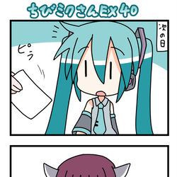 This is a pixiv picture whose title is ちびミクさんEX40.