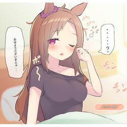 This is a pixiv picture whose title is 寝起きの嫁バクシン.