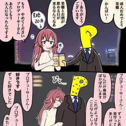 This is a pixiv picture whose title is 283アイドルを酔わせた(小宮果穂).