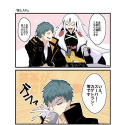 This is a pixiv picture whose title is 差し入れ.