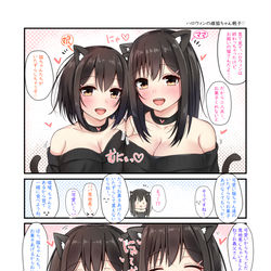 This is a pixiv picture whose title is ハロウィンの雌猫ちゃん親子♡.