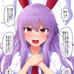 This is a pixiv picture whose title is 鈴仙との関係プラス.