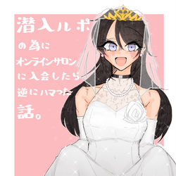 This is a pixiv picture whose title is MM後藤さんのSSのファンアートをかきました。.