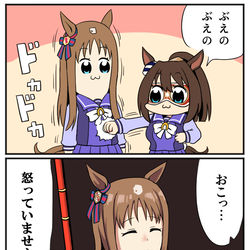 This is a pixiv picture whose title is 秋節のウマ娘雑多まとめ.