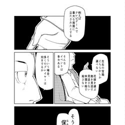 This is a pixiv picture whose title is 奥さまは終末魔女　最終話　前編.