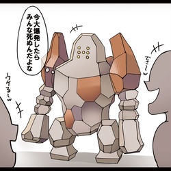 This is a pixiv picture whose title is キチゲがたまってるレジロック.