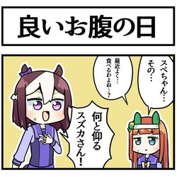 This is a pixiv picture whose title is 良いお腹の日.