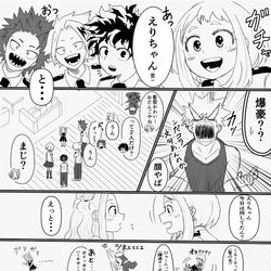 This is a pixiv picture whose title is えりちゃんと爆豪6.