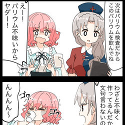 This is a pixiv picture whose title is 【四コマ】とりあえずなんでもおかわりする幽々子様の四コマ.
