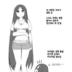 This is a pixiv picture whose title is 머리카락으로 조여주는 여자친구.