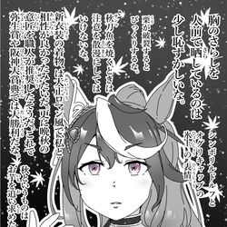 This is a pixiv picture whose title is 秋の快調な会長と耐えられなかったネイチャ.