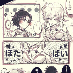 This is a pixiv picture whose title is 魈蛍 ほたぱいネタ.