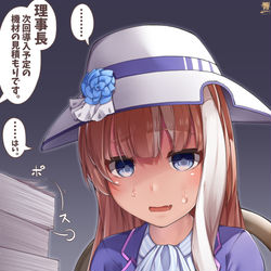 This is a pixiv picture whose title is 残業させられるかわいそうな理事長.