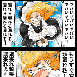 This is a pixiv picture whose title is 【四コマ】頑張れなかった魔理沙の四コマ.