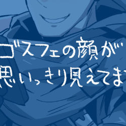 This is a pixiv picture whose title is 風邪引いたゴスフェ.
