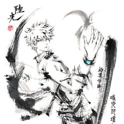 This is a pixiv picture whose title is 【極道畫師】陸光.