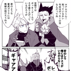 This is a pixiv picture whose title is 吸死log ロナ&ドラ多め.