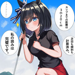 This is a pixiv picture whose title is 多分ゴルフがうまいエイシンフラッシュ.