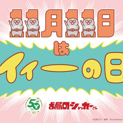This is a pixiv picture whose title is お昼のショッカーさん.