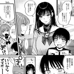 This is a pixiv picture whose title is 10歳離れたお姉ちゃんの友達.