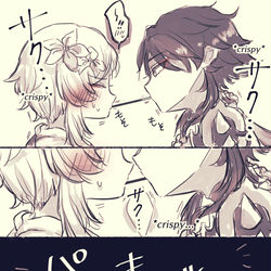 This is a pixiv picture whose title is 魈蛍 ポッキーの日.