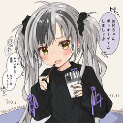 This is a pixiv picture whose title is ポッキーの日でありたてセタの日.