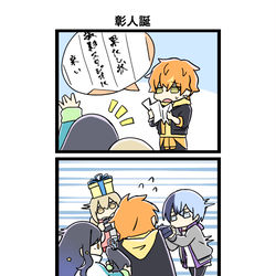 This is a pixiv picture whose title is 彰人誕漫画②.