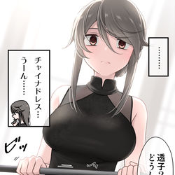 This is a pixiv picture whose title is チャイナなくらい子.