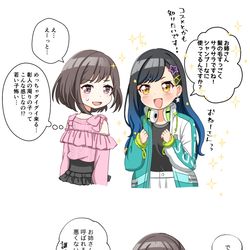 This is a pixiv picture whose title is 杏と絵名.