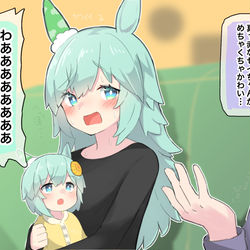 This is a pixiv picture whose title is セイちゃんと結婚し、子どもに思い出話を語る….