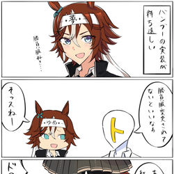 This is a pixiv picture whose title is バンブーメモリーと勝負服.