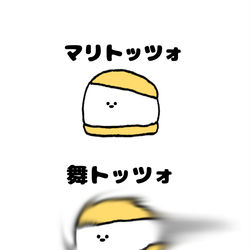 This is a pixiv picture whose title is no.1474 『 舞トッツォ 』.