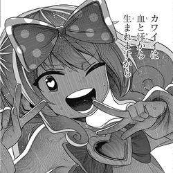 This is a pixiv picture whose title is 『その淑女は偶像となる』最新23話が更新されました！！！！.