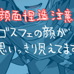 This is a pixiv picture whose title is 泥酔ゴスフェ.